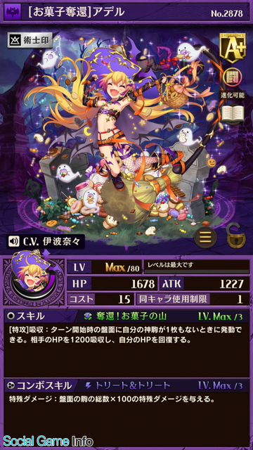 Dena 逆転オセロニア で ハロウィンフェスタ 18 を10月日より開催 新キャラクターが登場する記念ガチャも Social Game Info