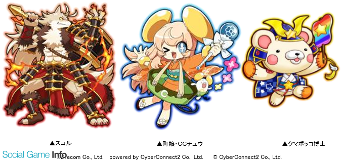 ラクジン 戦国パズル あにまる大合戦 が ドリコムとcc2の フルボッコヒーローズx と Ccチュウ とのコラボイベントを開催 Social Game Info