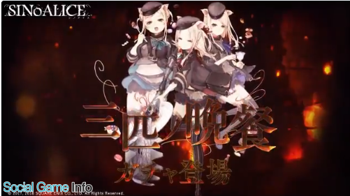 ポケラボとスクエニ Sinoalice シノアリス で新ガチャ 三匹ノ晩餐ガチャ 氷国の軍記ガチャ を開催 新ジョブ 三匹の子豚 クレリック が登場 Social Game Info