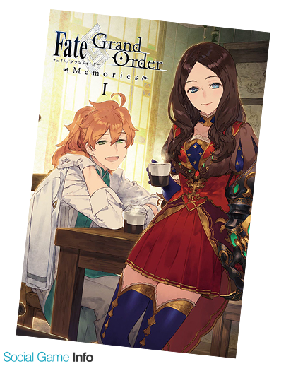 ディライトワークス 画集 Fate Grand Order Memories 概念礼装画集 第1部 15 07 16 12 を8月日に発売 Social Game Info