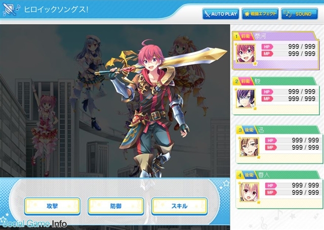 フロンティアワークス 新作 ヒロイックソングス の事前登録を開始 創作 アイドル Rpgがコンセプトのpcブラウザゲーム Social Game Info