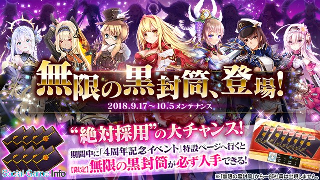 Dmm Games かんぱに ガールズ 開催中の かんぱに 4周年記念イベント を更新 特設サイトで 人気投票 の結果も発表 Social Game Info