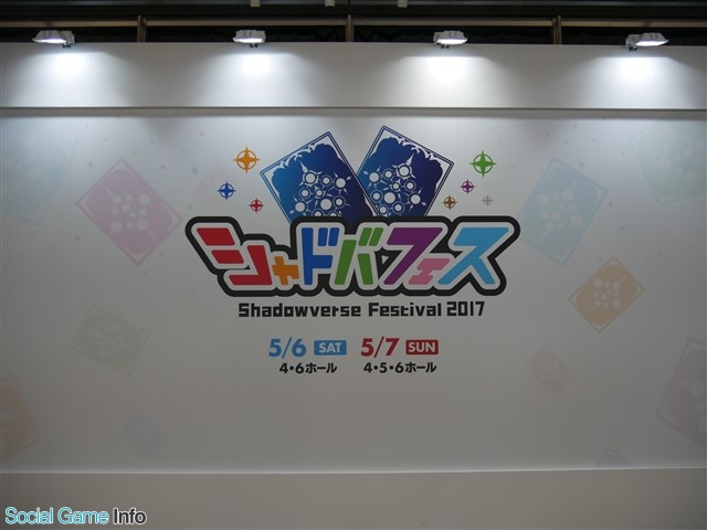 イベント しゃどばすチャンネル初の公開生放送から2pick大会 チャンピオン対決まで シャドバフェス2日目のメインステージを全てレポート Social Game Info