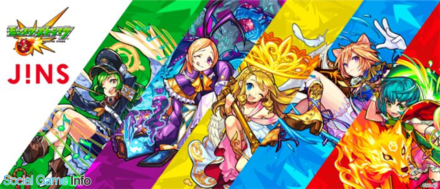 ミクシィとjins モンスト と自分だけのオリジナルアイウエアを作成できる Jins Paint が モンスト の4周年を記念してコラボ Social Game Info