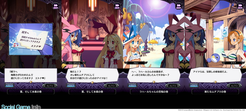 Fw 魔界戦記ディスガイアrpg でベント 進め宝島 魔界のトレジャーハント を開始 ラハールちゃんやフロンらが水着姿に Social Game Info