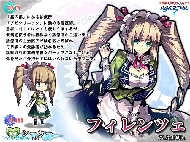 Funyours Japan Agartha 不完全英雄戦記 の事前登録者人数が5万人を突破 クラスとキャラクターの情報を公開 Social Game Info