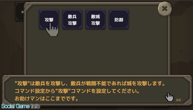 スタジオしまづ Ai構築型対戦ゲーム コマンドクラフト を配信開始 Social Game Info