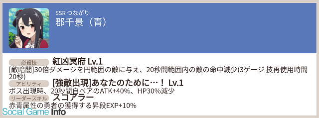 オルトプラス 結城友奈は勇者である 花結いのきらめき で 絢爛 大輪祭 開始 限定ssr 郡千景 と 高嶋友奈 が新登場 Social Game Info