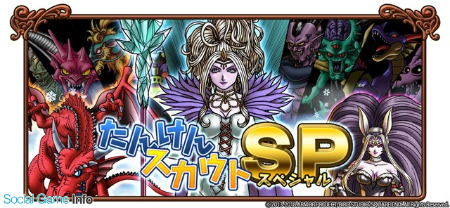 スクエニ ドラゴンクエスト モンスターパレード で たんけんスカウトスペシャル を開催 ランクssモンスター リーズレット が初登場 Social Game Info