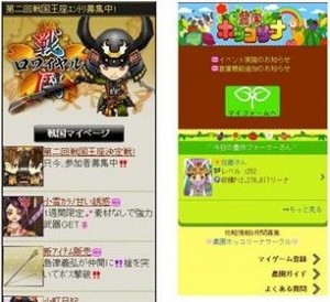 Dena モバゲータウン For Smartphone で 戦国ロワイヤル と 農園ホッコリーナ の提供開始 Social Game Info