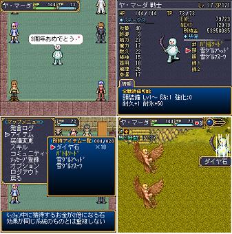 ドワンゴとチュンソフト オンラインrpgサイト 悠久の騎士団online の3周年記念キャンペーンを実施 Social Game Info