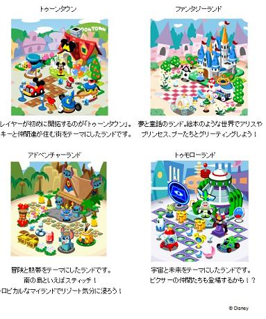 ぜいたくディズニー 育成 ゲーム 最高の壁紙コレクション