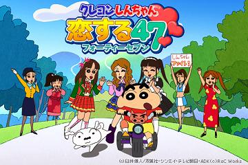 ロックワークス mobage で クレヨンしんちゃん のソーシャルゲームを提供 social game info