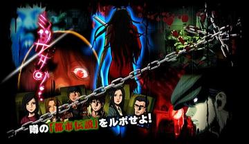 アルティ Iphoneホラーゲーム ミツケタゾ の配信開始 Social Game Info