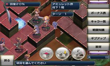 スマートフォン版 魔界戦記ディスガイア 5月16日に Gゲー に登場 基本プレイ無料のアイテム課金制 Social Game Info