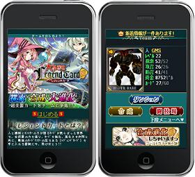 Gms スマートフォン版 大争奪 レジェンドカード の提供開始 Social Game Info