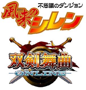 ドワンゴ 風来のシレンdx と 双剣舞曲オンライン でタイアップキャンペーン実施 Social Game Info