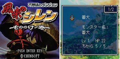 ドワンゴ 風来のシレンdx と 双剣舞曲オンライン でタイアップキャンペーン実施 Social Game Info