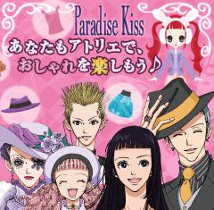 Hot Pod 人気コミック Paradise Kiss 題材のソーシャルゲームを提供 映画との連動イベントも実施中 Social Game Info