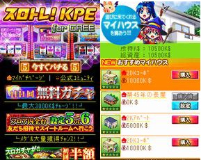 Konami Gree でkpeのパチスロアプリ スロトレ Kpe For Gree の提供開始 Social Game Info