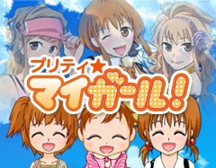 アカツキ Mixi で プリティ マイガール2 の提供開始 Social Game Info