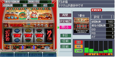 バタフライ Mobage モバ7 でパチスロアプリ だるま猫 の提供開始 Social Game Info