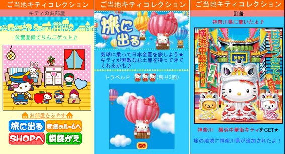 コロプラ 位置情報プラットフォーム コロプラ で ご当地キティコレクション の提供開始 Social Game Info