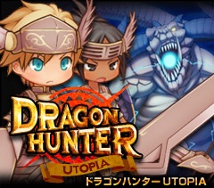 ソーシャルゲームファクトリー Gree で ドラゴンハンター Utopia の提供開始 Social Game Info