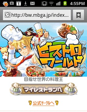 Denaとイストピカ Android版 Mobage で ビストロワールド の提供開始 Social Game Info