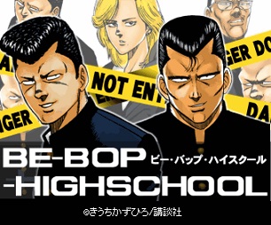 Konami Mobage で Be Bop Highschool の提供開始 Social Game Info