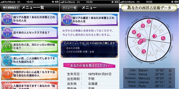 メディア工房 Iphoneアプリ 噂の凄腕鑑定士 小池雅章 の提供開始 Social Game Info