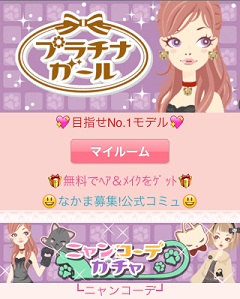 Synphonieの プラチナ ガール が Gree 女性ランキング19位に