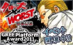 Greeランキング Konami クローズ Worst が3位 バハムートブレイブ がトップ10入り視野に Social Game Info