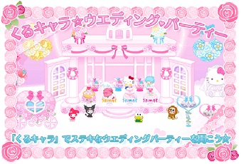 ナウプロダクション ハローキティくるキャラ雑貨店 で ウエディングパーティーイベント を開催 Social Game Info