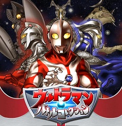 バンダイナムコゲームス ウルトラマンバトルコレクション を Mobage でリリース Social Game Info