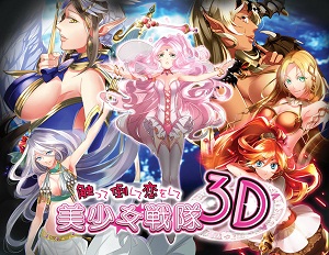 アリスマティック Android向け育成ゲームアプリ 触って倒して恋をして 美少女戦隊3d をリリース Social Game Info