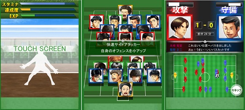 クルーズ 人気サッカーマンガ シュート 題材のソーシャルゲーム 仲間 奇跡 シュート をmobageでリリース Social Game Info