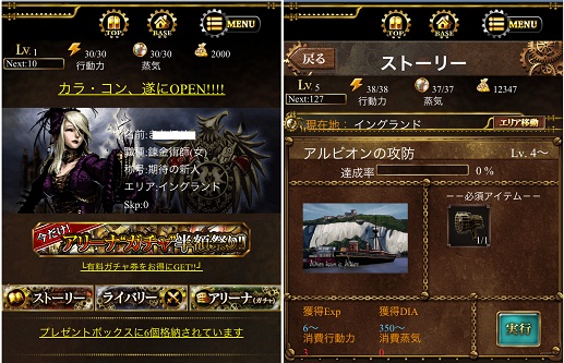 ニジボックス スチームパンクrpg カラクリ コンキスタ を Mobage でリリース Social Game Info