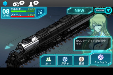 プレアス スマホ版 Gree で 銀河鉄道物語 をリリース Social Game Info