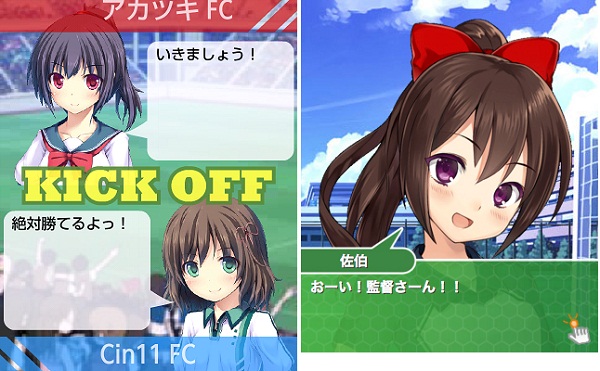 アカツキとklab 女子サッカークラブ育成ゲーム シンデレライレブン をmobageで明日リリース Social Game Info