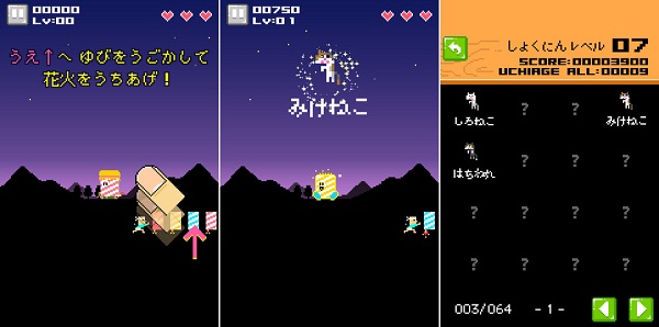 ペーパーボーヤ 花火を打ち上げるシンプルゲームアプリ ハナビショット をリリース Social Game Info