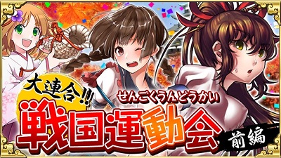 ポケラボのスマホ向けソーシャルゲーム 戦国幻想曲 が会員数50万人突破 Social Game Info