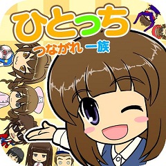 ディンプス スマホ向け人間育成ゲーム ひとっち つながれ一族 をリリース Social Game Info