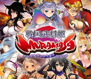 シリコンスタジオ 戦国武将姫muramasa をmixiでリリース Social Game Info