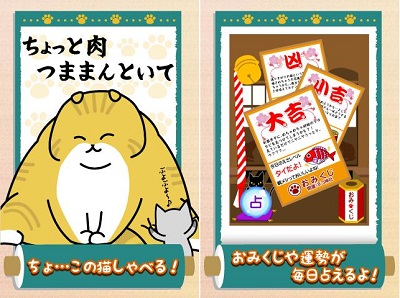 メディア工房 Androidアプリ 開運 ネコ神社 をリリース 占いとかわいい猫とのふれあいが楽しめる Social Game Info