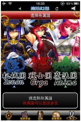 D2c Iosアプリ 喋る 海賊ファンタジア を中国でリリース アエリア系通じて北米展開も Social Game Info