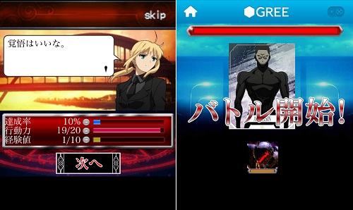 ストラテジーアンドパートナーズ Fate Zero Next Encounter をgreeでリリース Social Game Info