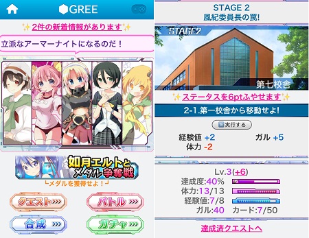 エンスカイとソナー ガールズ バトルスクール をsp版greeで提供開始 Social Game Info エンスカイとソナー ガールズ バトルスクール をsp版greeで提供開始 Social Game Info