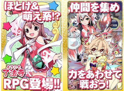 Gmoゲームセンターの ほとけ系rpgようこそ了法寺へ が5万人突破 ニコニコ動画で記念キャンペーン Social Game Info