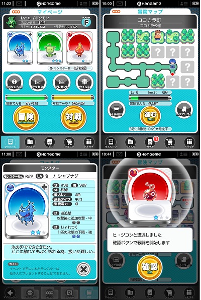 Nhn Japan モンスター育成rpg ボクのモンスター のandroidアプリ版の提供開始 Social Game Info